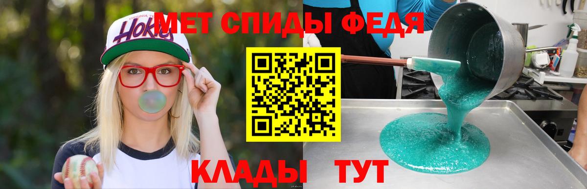 Amphetamine  Amphetamine VHQ  АМФ  Вход с VPN  Чистополь 