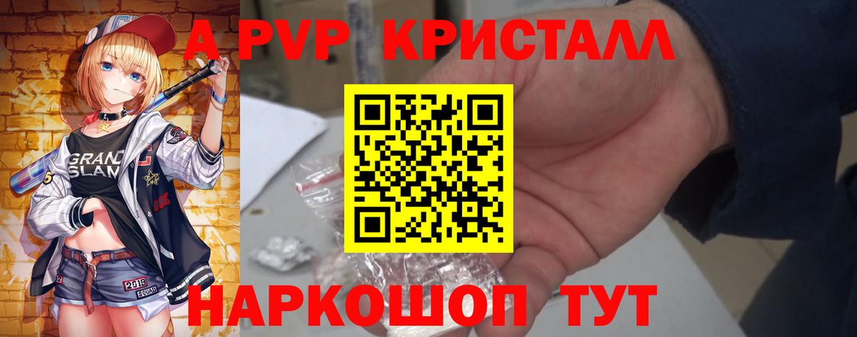 Alfa_PVP Соль  A-PVP  закладка  Alpha-PVP СК КРИС  A PVP мука  Вход с VPN  Чистополь 
