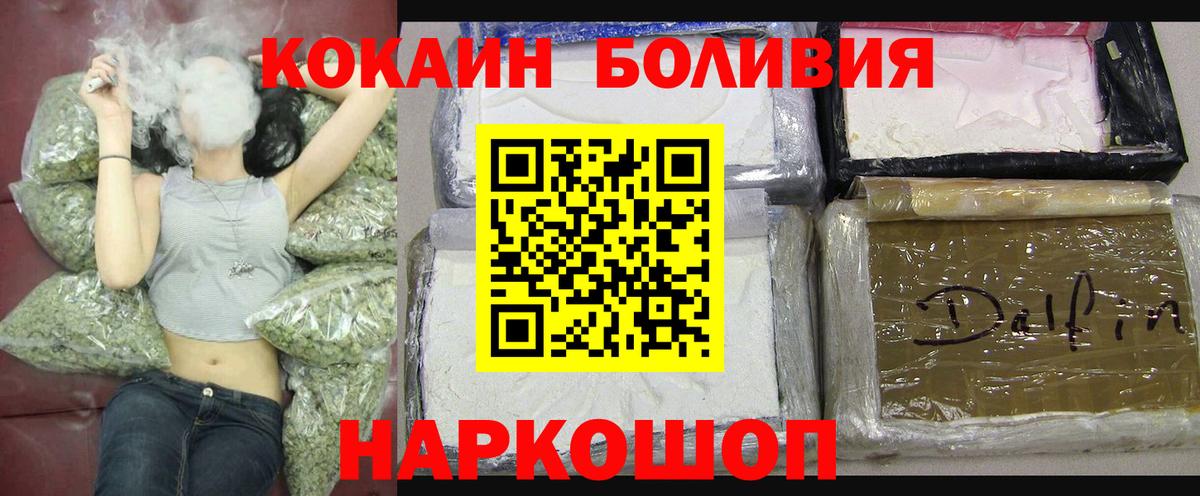 КОКАИН  КОКАИН Эквадор  Вход с VPN  COCAIN Fish Scale  Чистополь 