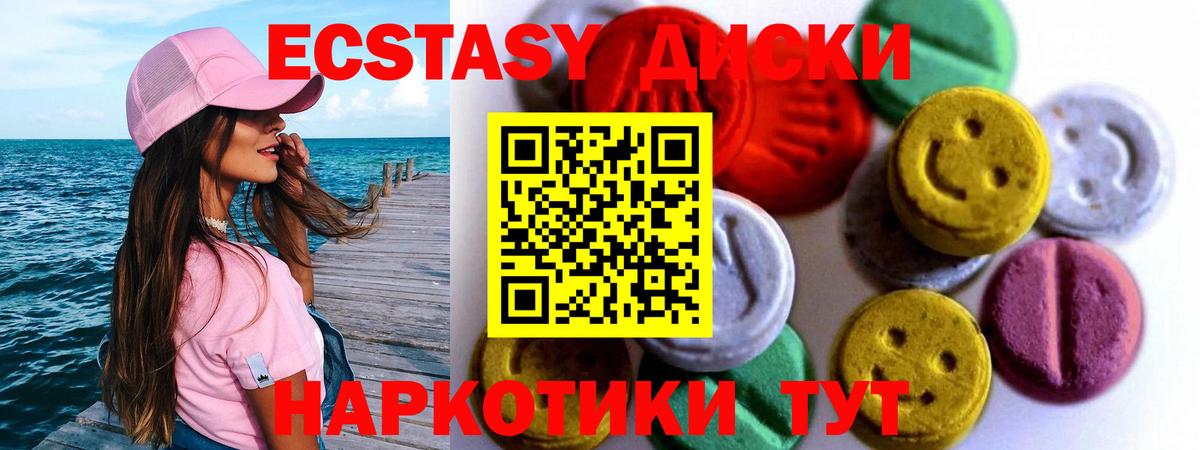 Чистополь  Ecstasy диски  ЭКСТАЗИ диски  что такое наркотик  Вход с VPN 