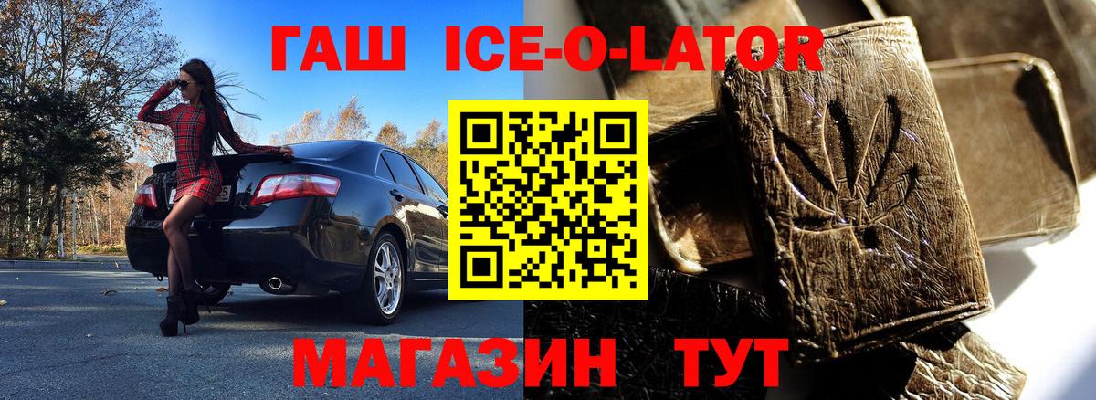 ГАШ гашик Чистополь