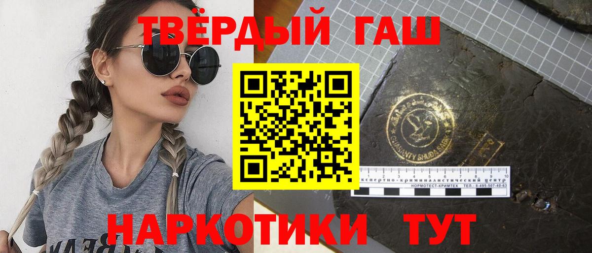 Гашиш  ГАШ хэш  ГАШ гашик  Вход с VPN  Чистополь 