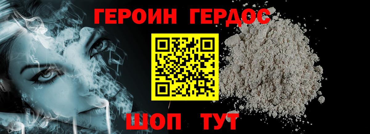 Героин гречка  Вход с VPN  Чистополь 