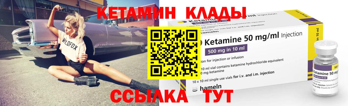 Кетамин VHQ  Вход с VPN  Чистополь 