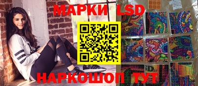 марки lsd Кимры