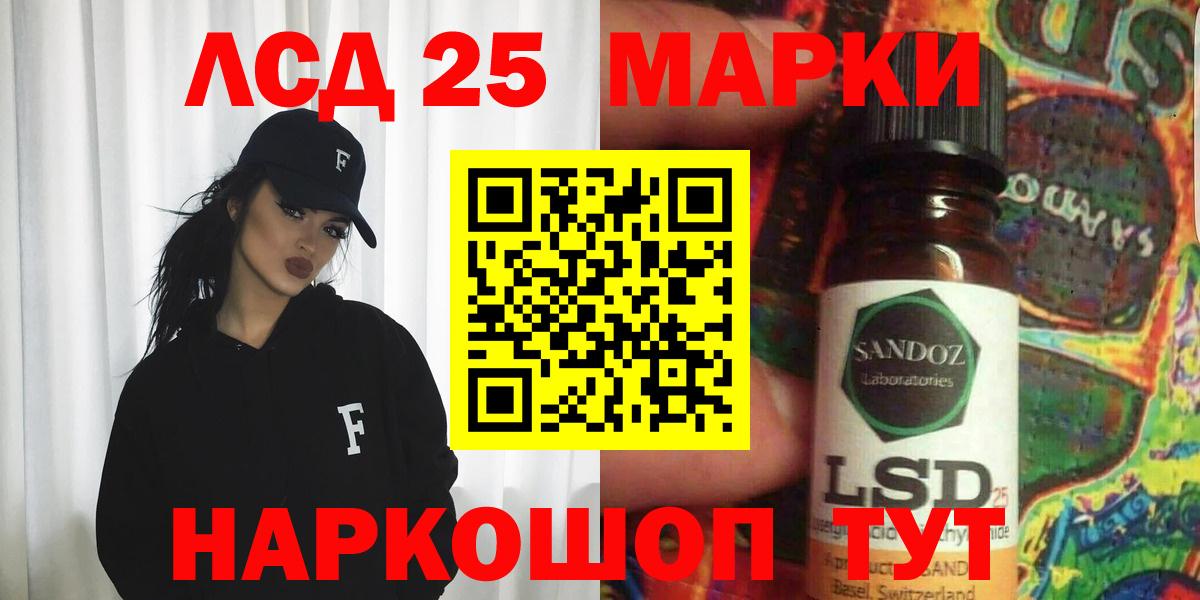 LSD-25 экстази кислота  Вход с VPN  LSD-25 экстази кислота  Чистополь 