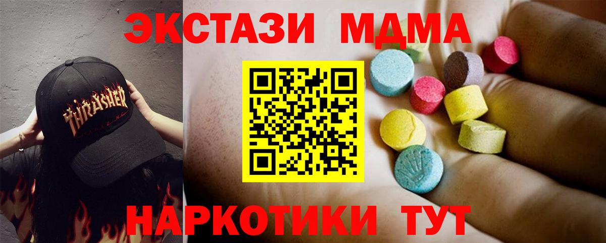 МДМА кристаллы  МДМА  МДМА crystal  Чистополь  Вход с VPN 