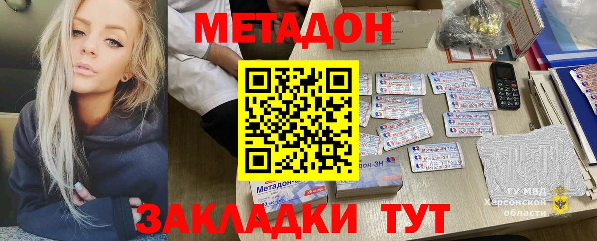 Чистополь  shop наркотические препараты  Вход с VPN  Метадон кристалл 
