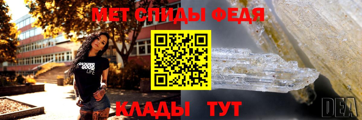 Первитин Methamphetamine Чистополь