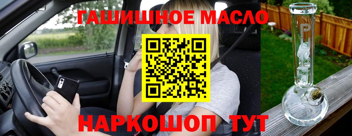 ТГК гашишное масло Чистополь